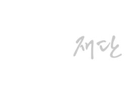 리영희재단