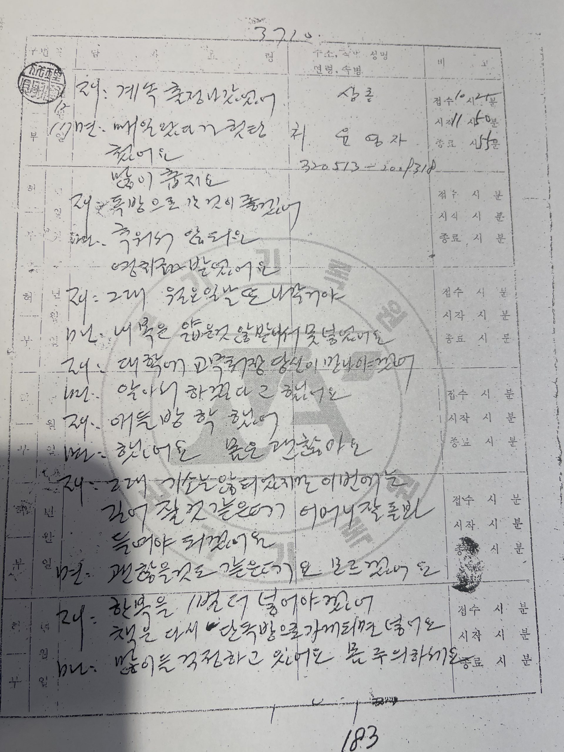 김학민2