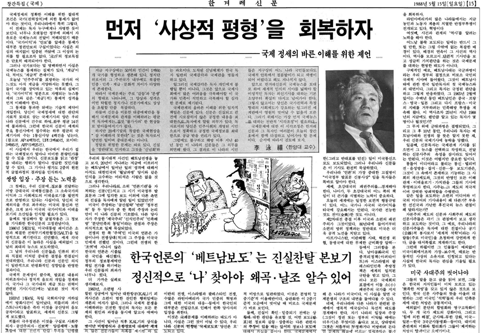 880515_한겨레s