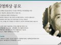 제10회 (2022년) 리영희상 - 공모
