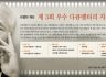 3회 우수 다큐 지원 공모 (2017년 4월 19일 게시)