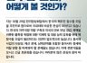 [긴급토론회] 한국의 핵추진 잠수함 도입, 어떻게 볼 것인가?