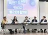 [현장기록] 토론회 - 북한? 조선? 뭐라고 불러야 할까?