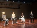 [현장기록] 북토크 - 시대와 세대를 잇다