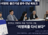 '나와 리영희' 출간기념 광주·전남 북토크｜2026.04.21