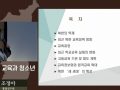제7강 강의자료 - 조정아 - 북한의 교육과 청소년 (2019년 6월 3일) - 6월 3일