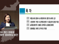 제8강 강의자료 - 박영자 - 북한의 젠더 변화와 세계 향한 평화통일 비전 (2019년 6월 10일)  - 6월 10일 게시